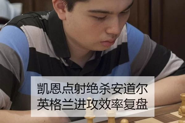 kai-en-dian-she-jue-sha-an-dao-er-ying-ge-lan-jin-gong-xiao-lv-fu-pan-2-804.jpg